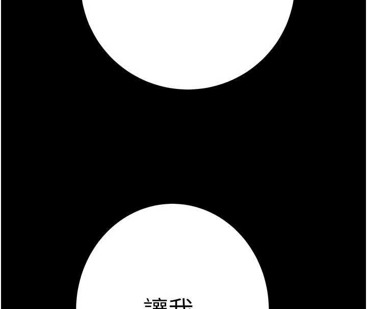 掠夺行动第84話-自己騎上來搖!