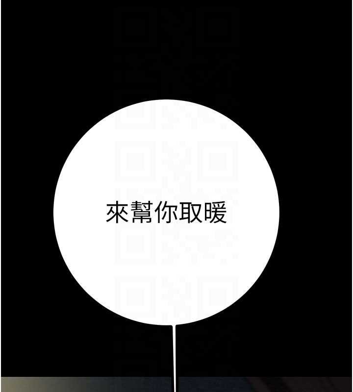 掠夺行动第84話-自己騎上來搖!