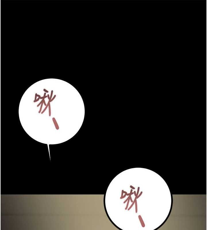 掠夺行动第84話-自己騎上來搖!