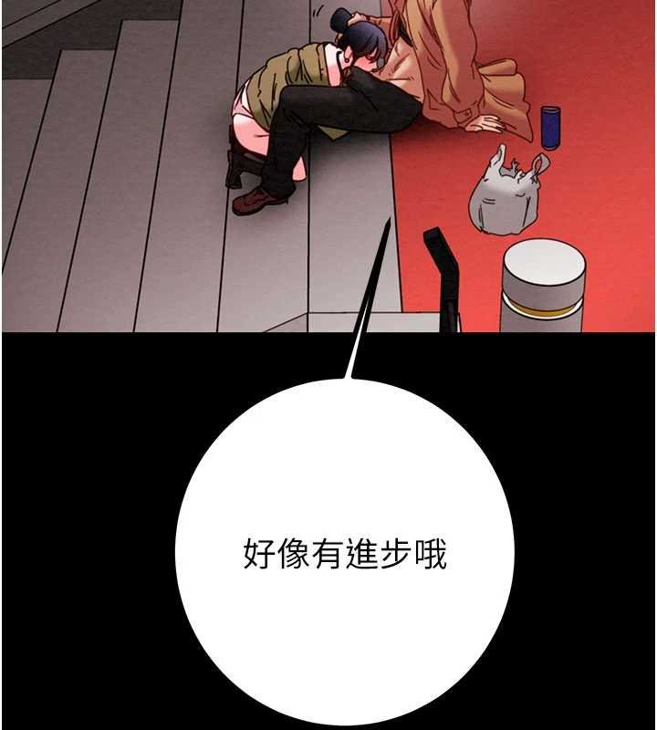 掠夺行动第84話-自己騎上來搖!