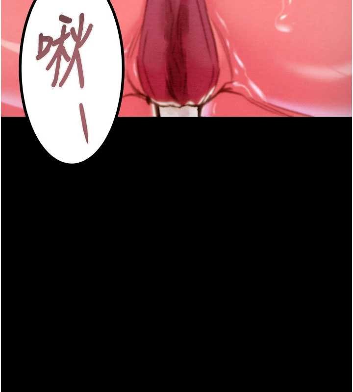 掠夺行动第84話-自己騎上來搖!