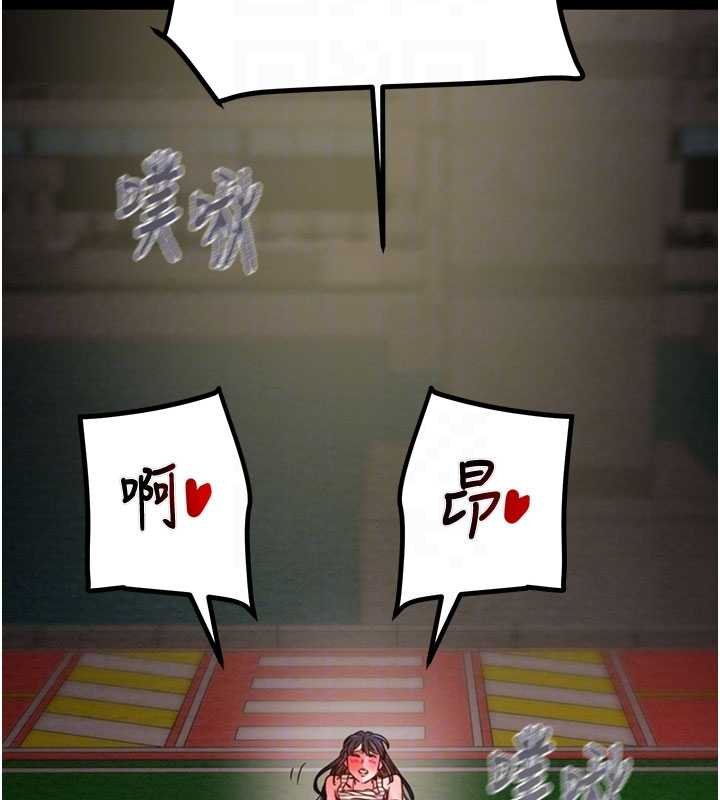 掠夺行动第84話-自己騎上來搖!