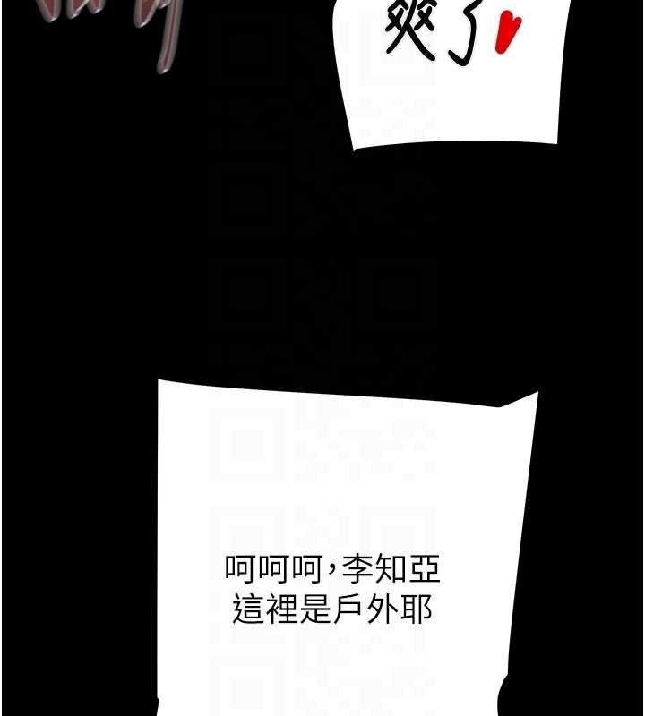 掠夺行动第84話-自己騎上來搖!