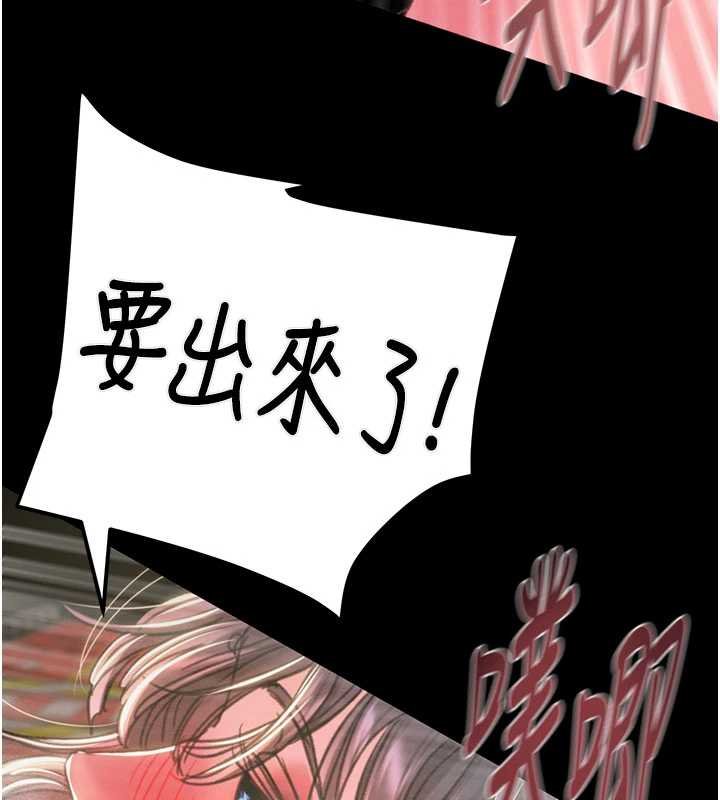 掠夺行动第84話-自己騎上來搖!