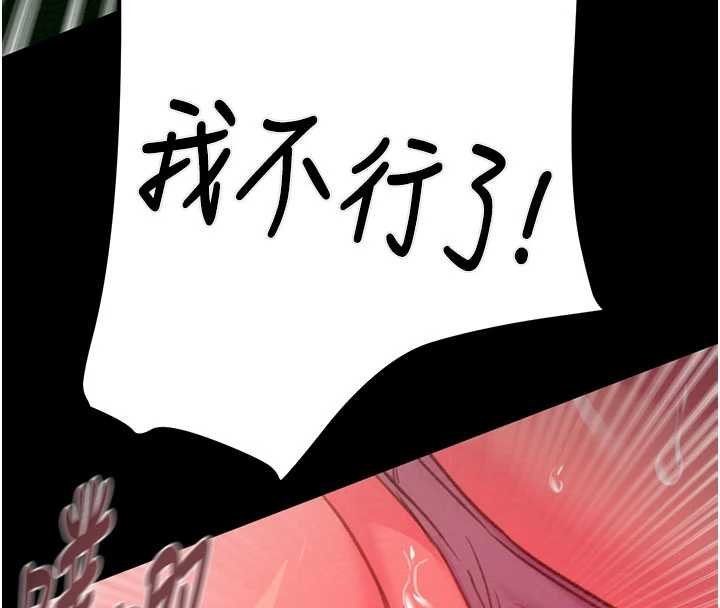 掠夺行动第84話-自己騎上來搖!