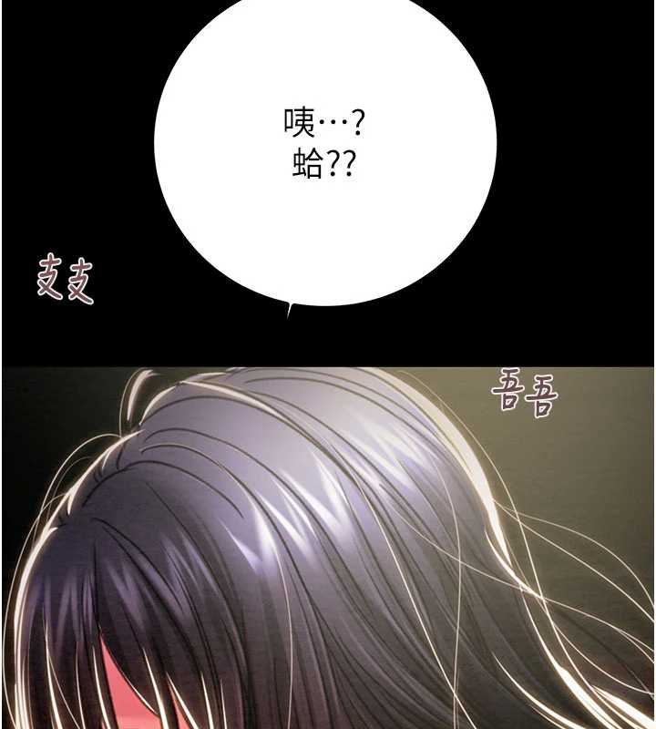 掠夺行动第84話-自己騎上來搖!