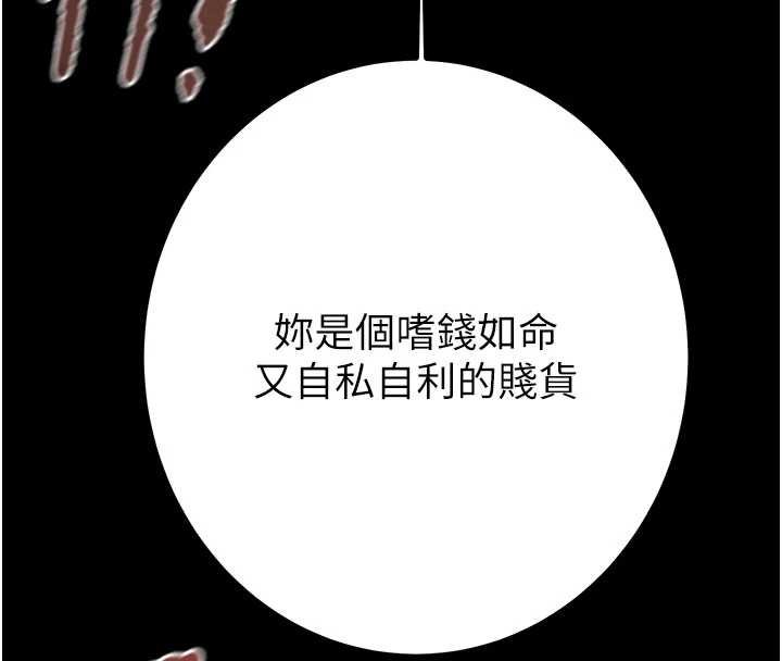 掠夺行动第84話-自己騎上來搖!