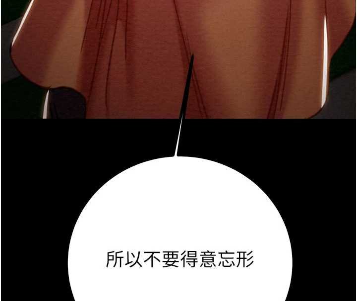 掠夺行动第84話-自己騎上來搖!