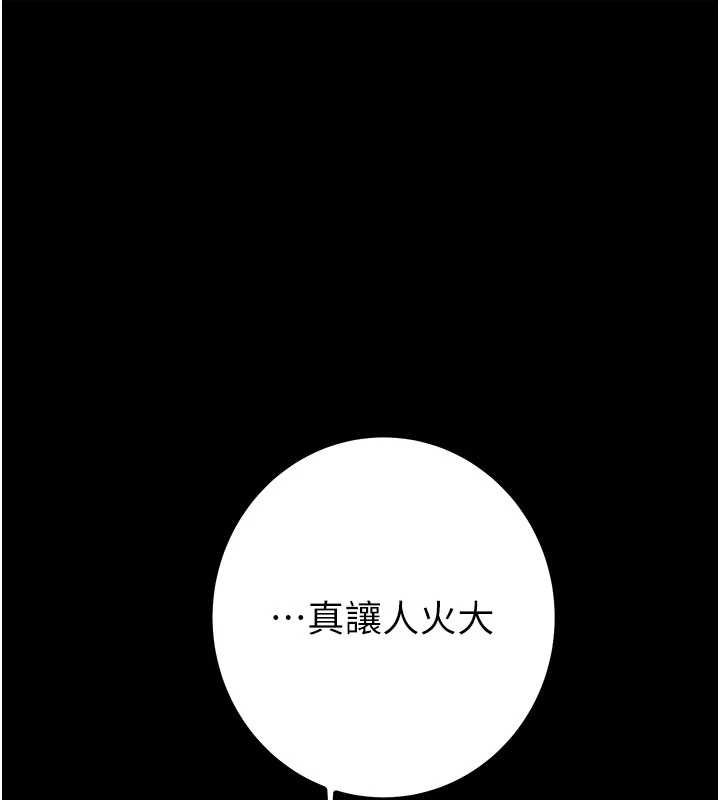 掠夺行动第84話-自己騎上來搖!