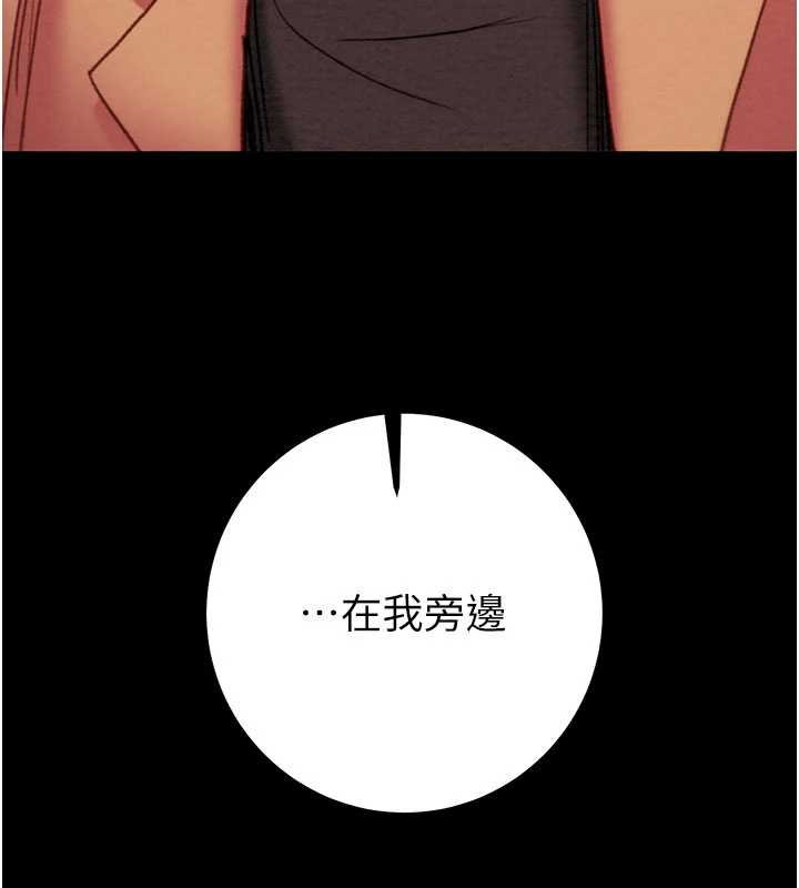 掠夺行动第84話-自己騎上來搖!