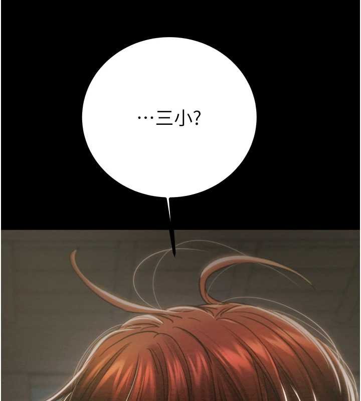 掠夺行动第84話-自己騎上來搖!