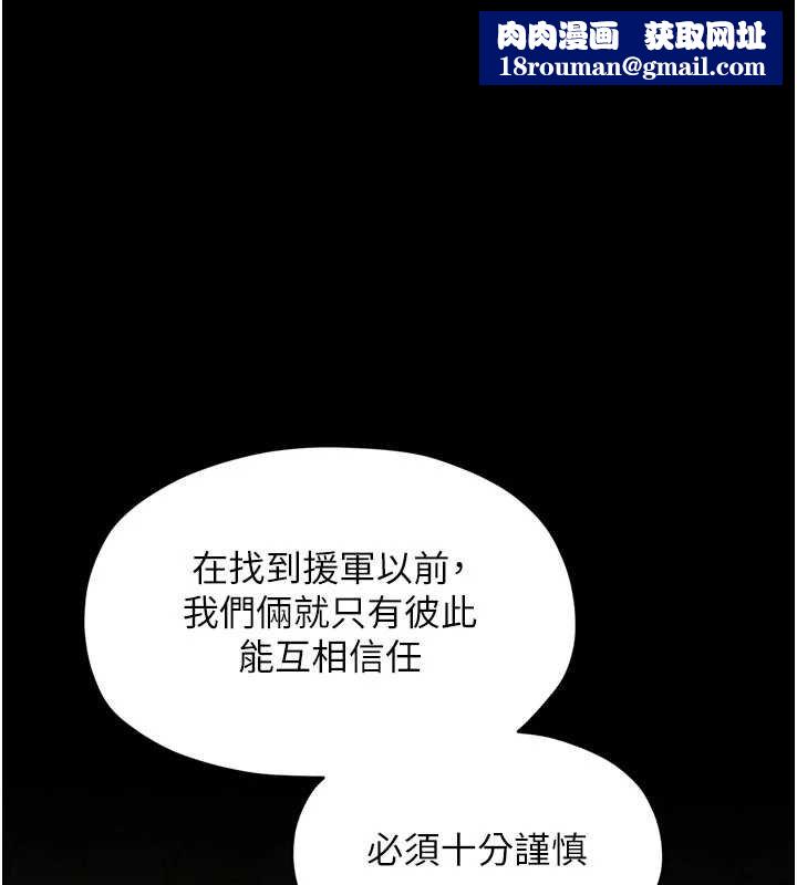 最强家丁第66話-一切由我結束