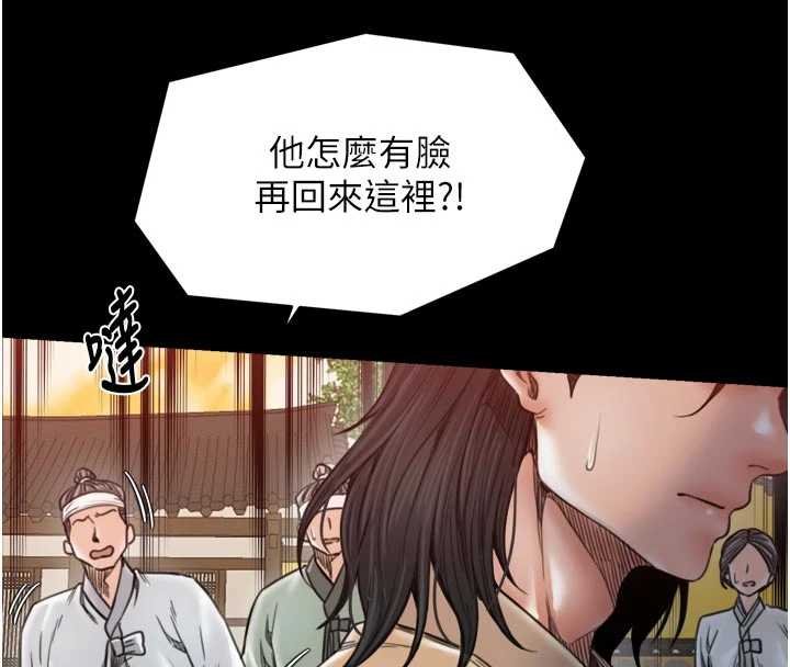 最强家丁第66話-一切由我結束