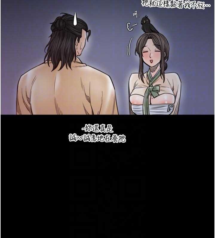 最强家丁第66話-一切由我結束