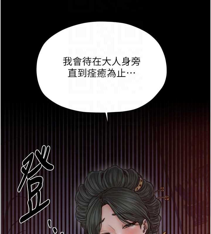 最强家丁第66話-一切由我結束