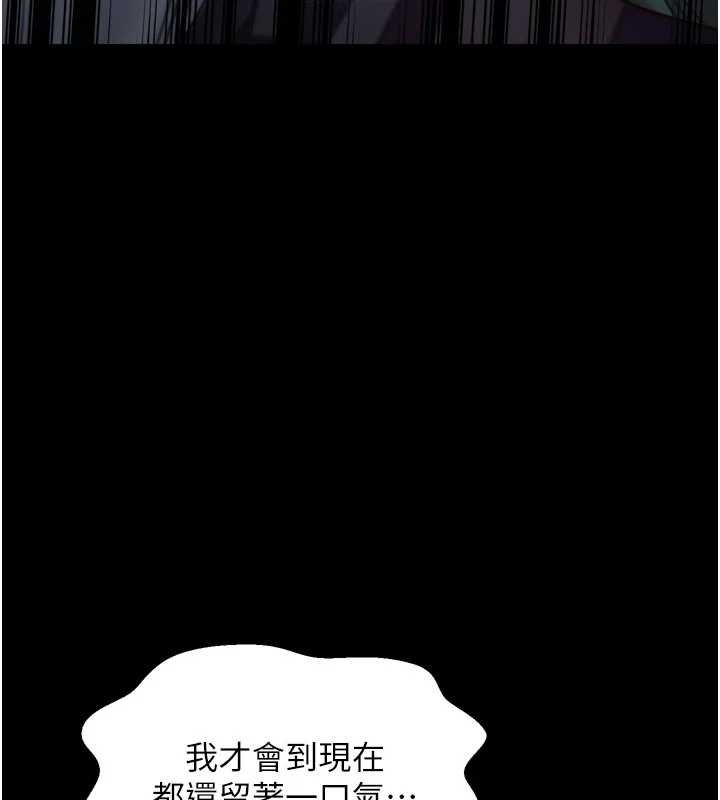 最强家丁第66話-一切由我結束