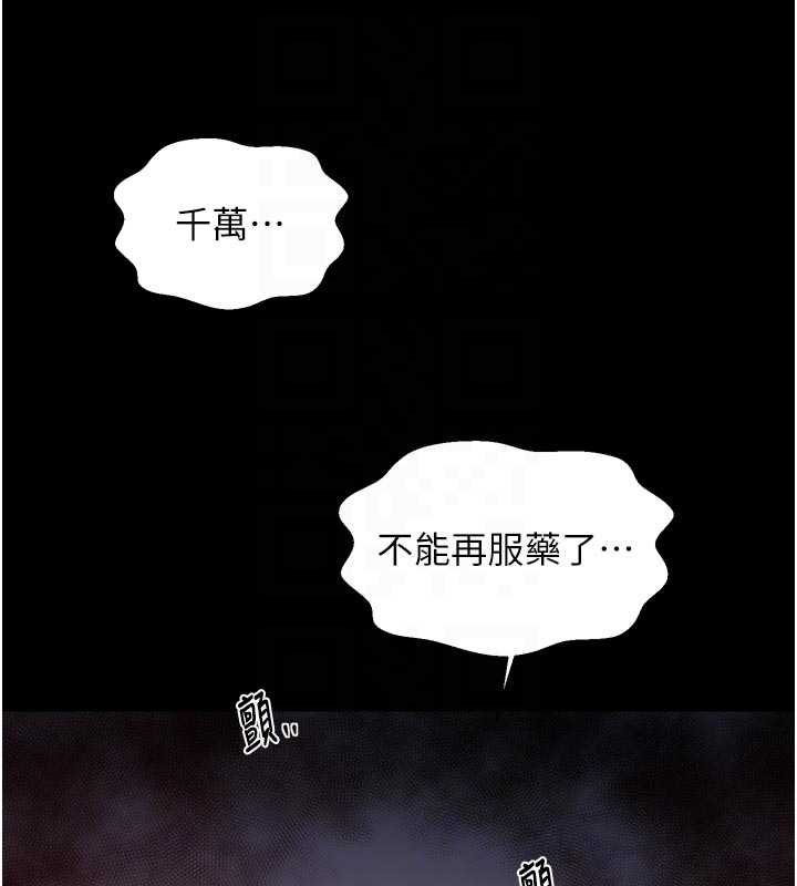 最强家丁第66話-一切由我結束