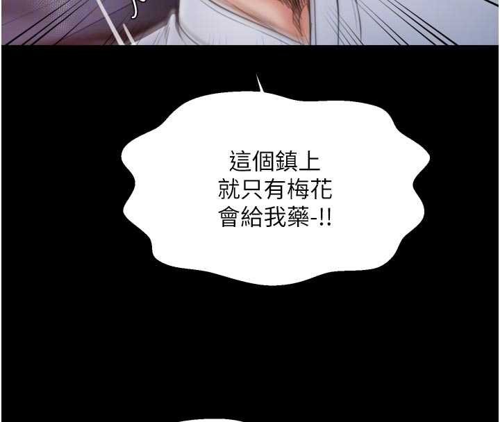 最强家丁第66話-一切由我結束