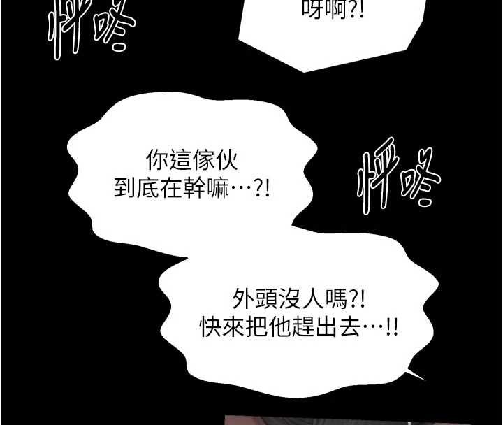 最强家丁第66話-一切由我結束