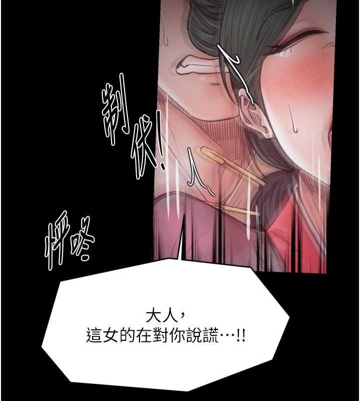 最强家丁第66話-一切由我結束