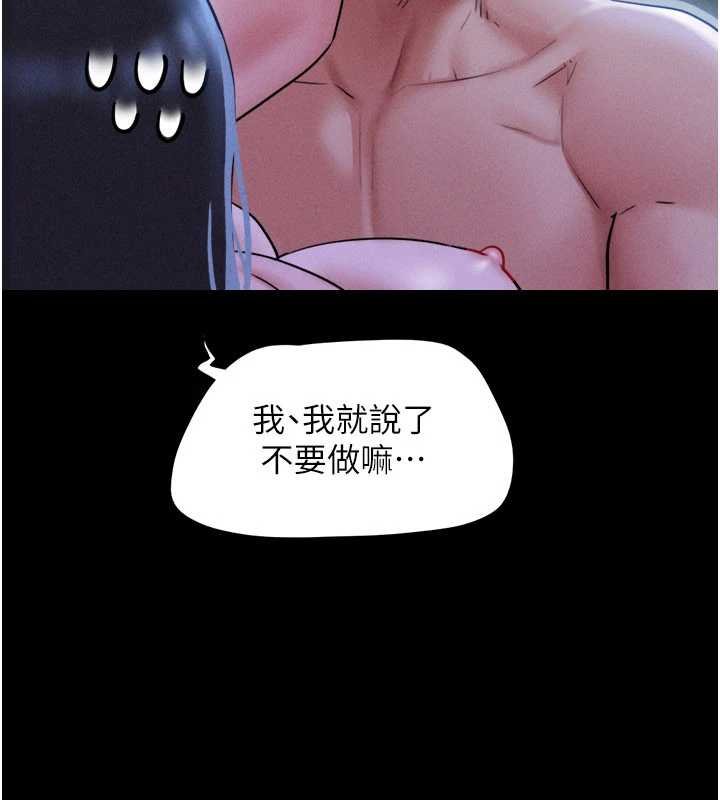 韶恩第78話-幫我打手槍