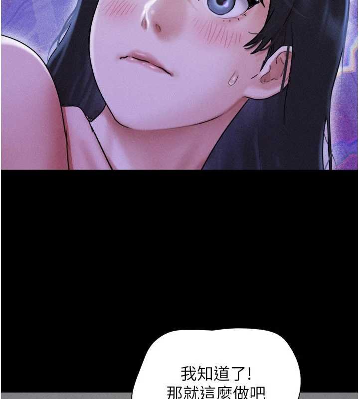 韶恩第78話-幫我打手槍