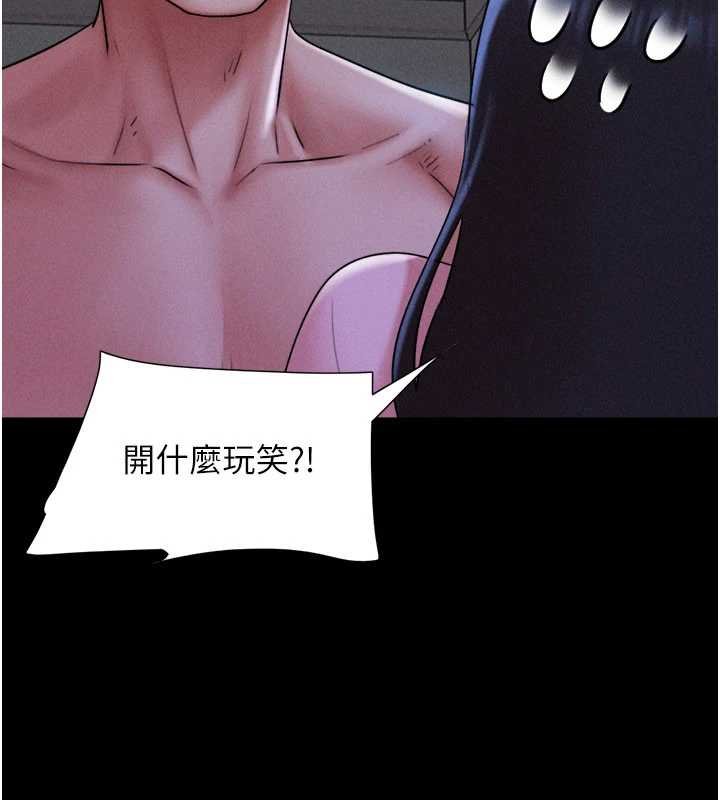 韶恩第78話-幫我打手槍