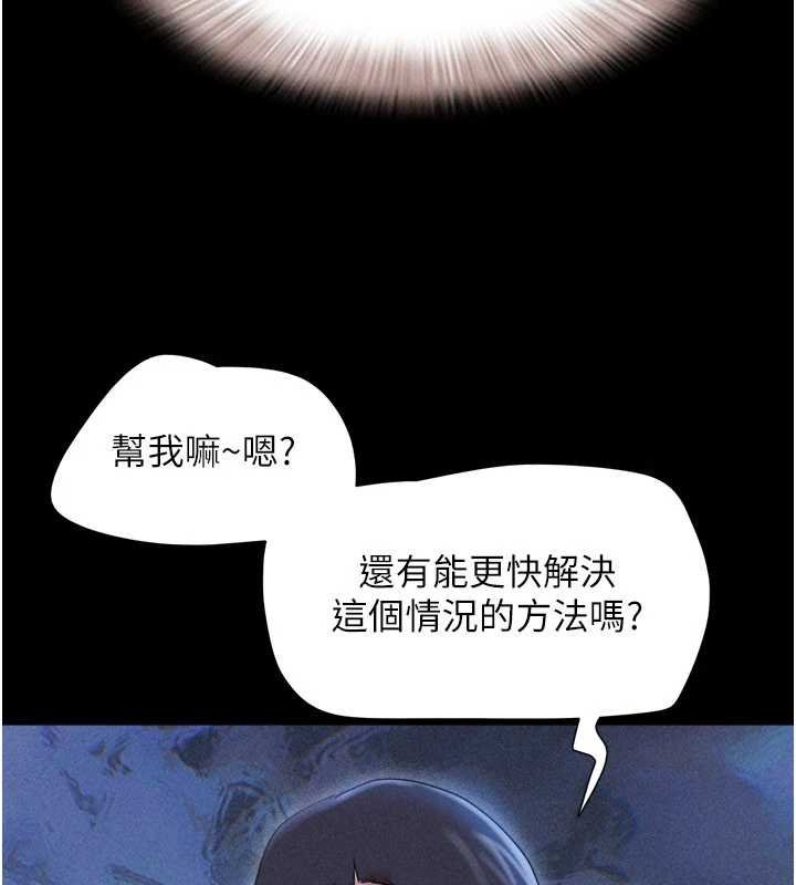 韶恩第78話-幫我打手槍