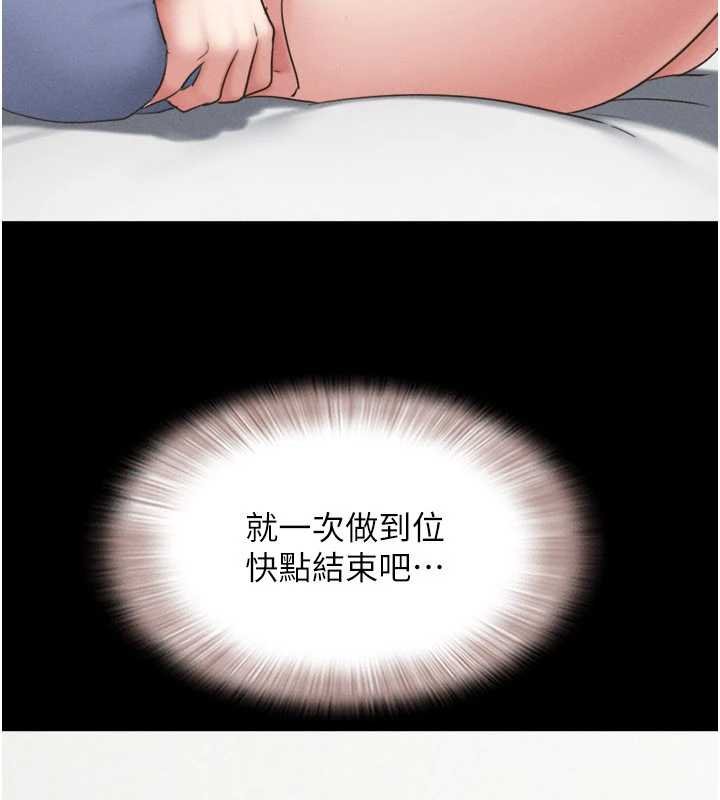 韶恩第78話-幫我打手槍