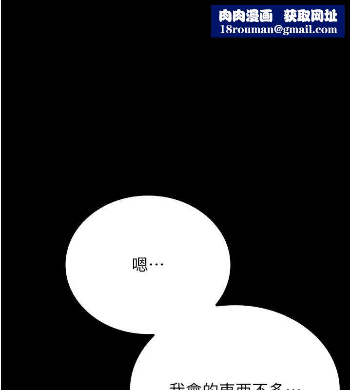 猎艷管理员第20話-藏在絲襪下的誘人嫩鮑