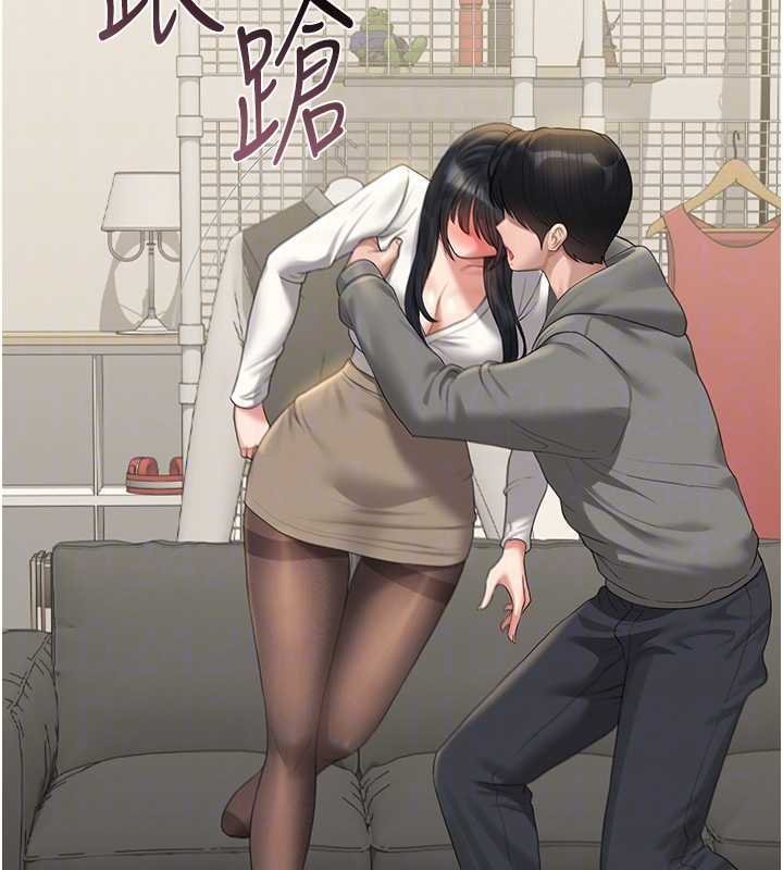 猎艷管理员第20話-藏在絲襪下的誘人嫩鮑