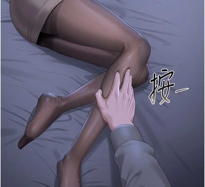 猎艷管理员第20話-藏在絲襪下的誘人嫩鮑