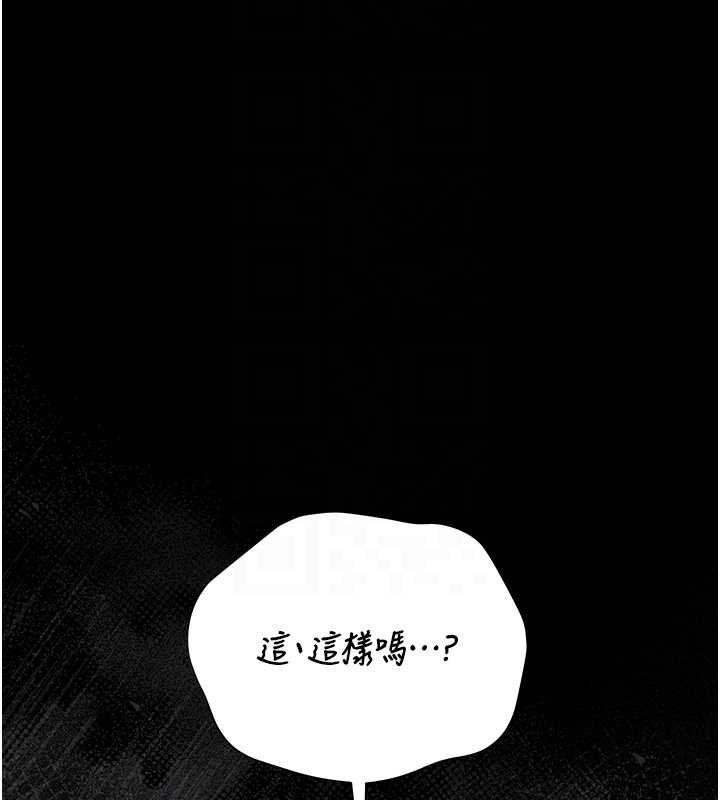 猎艷管理员第20話-藏在絲襪下的誘人嫩鮑