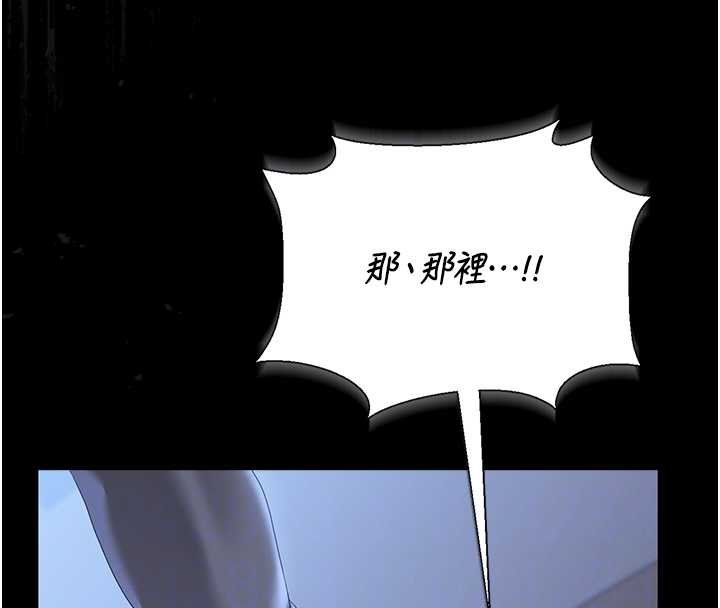 猎艷管理员第20話-藏在絲襪下的誘人嫩鮑