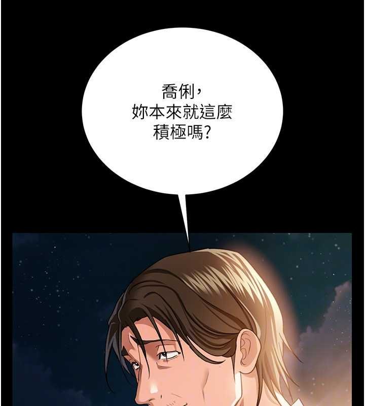 借妻条约第26話-你老婆幹起來一定很正點