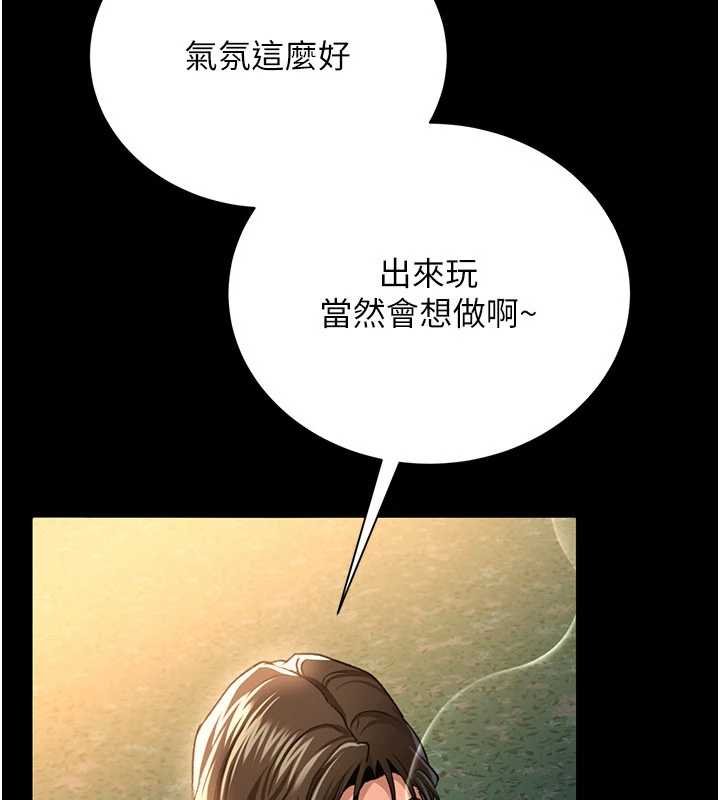 借妻条约第26話-你老婆幹起來一定很正點