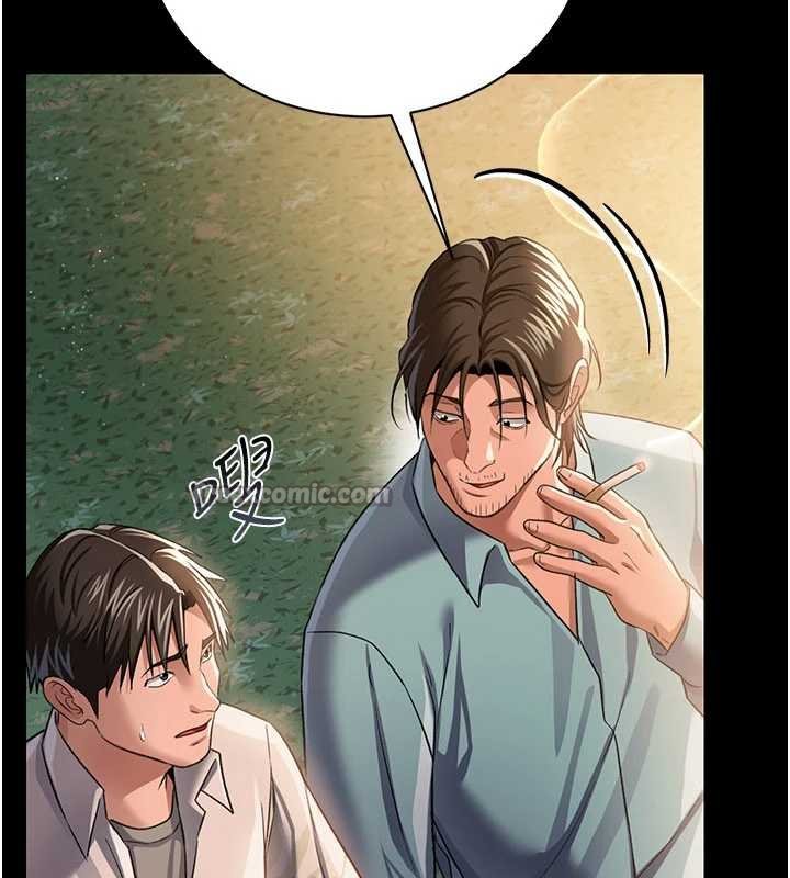 借妻条约第26話-你老婆幹起來一定很正點