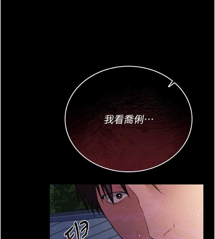 借妻条约第26話-你老婆幹起來一定很正點