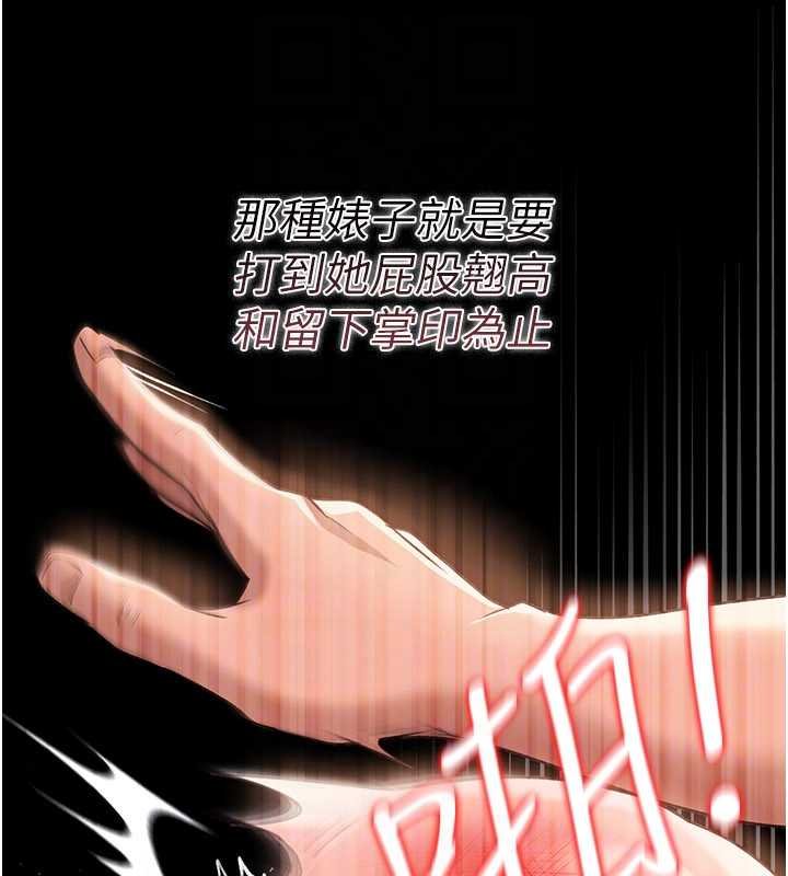 借妻条约第26話-你老婆幹起來一定很正點