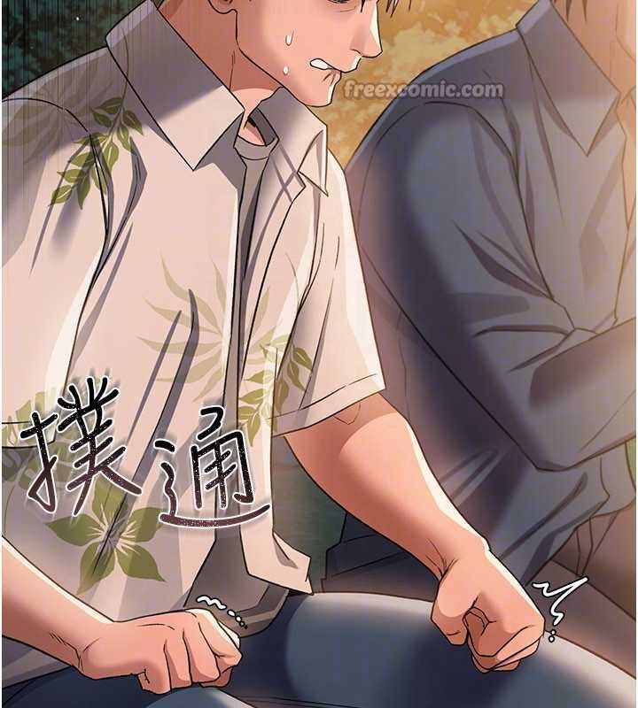 借妻条约第26話-你老婆幹起來一定很正點