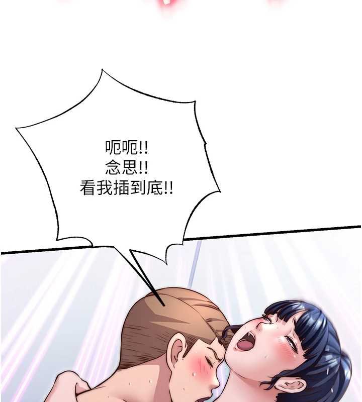 民宿精营中第39話-色色的眼鏡妹&hearts;