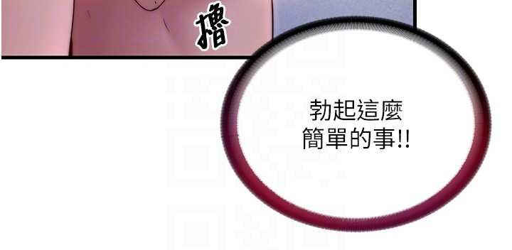 民宿精营中第39話-色色的眼鏡妹&hearts;