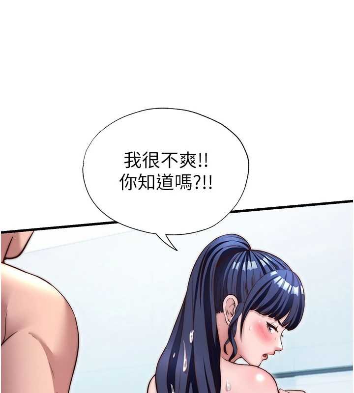 民宿精营中第39話-色色的眼鏡妹&hearts;