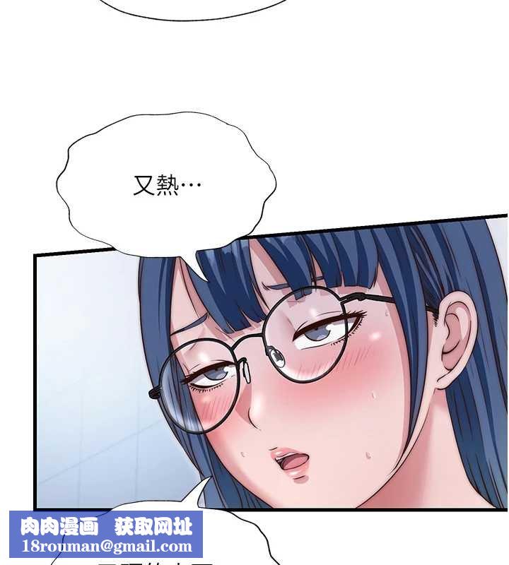 民宿精营中第39話-色色的眼鏡妹&hearts;