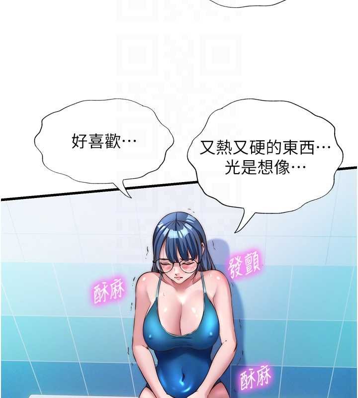 民宿精营中第39話-色色的眼鏡妹&hearts;