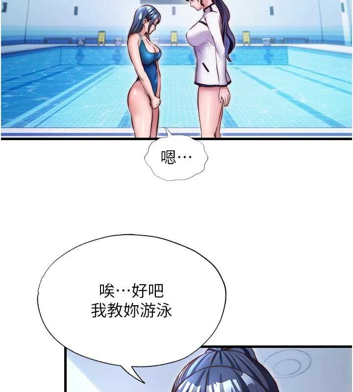 民宿精营中第39話-色色的眼鏡妹&hearts;