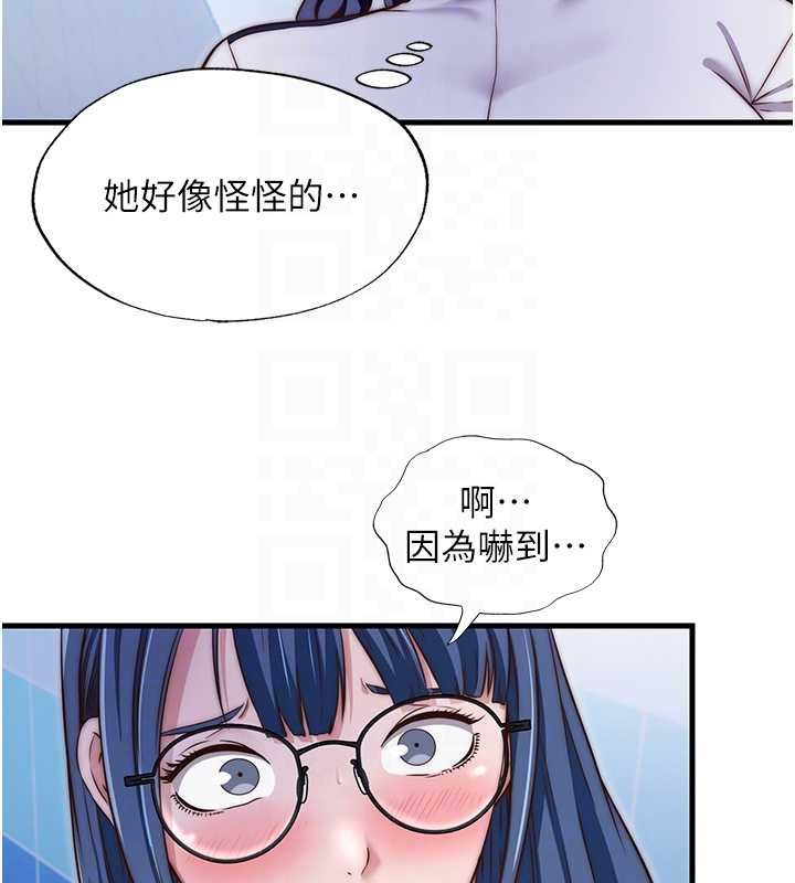 民宿精营中第39話-色色的眼鏡妹&hearts;