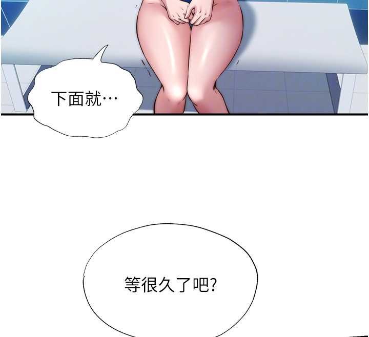 民宿精营中第39話-色色的眼鏡妹&hearts;