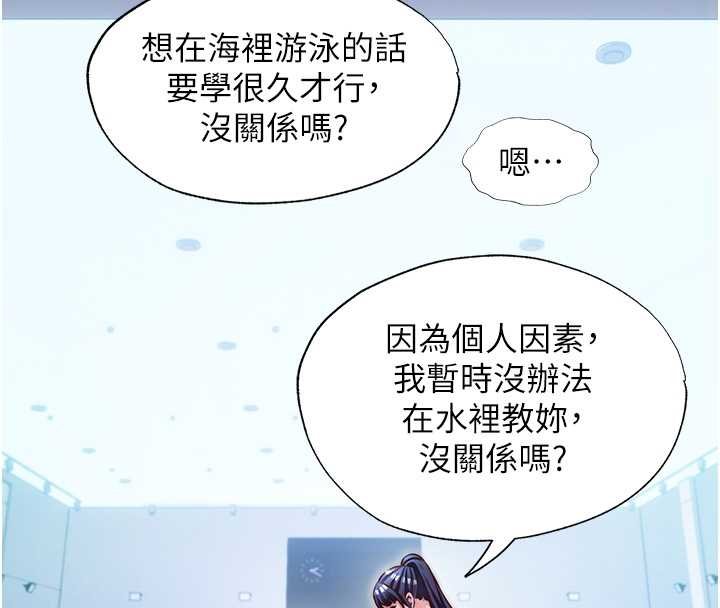 民宿精营中第39話-色色的眼鏡妹&hearts;