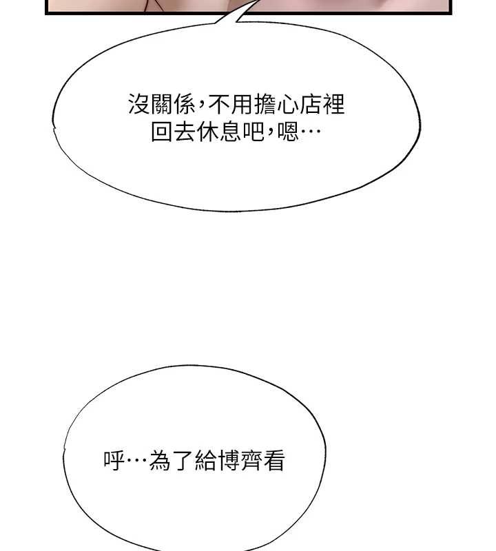 民宿精营中第39話-色色的眼鏡妹&hearts;